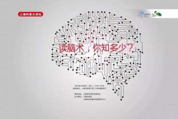 脑研究有多难?就像“拉着自己的头发使自己脱离地球”