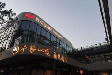 大兴国际氢能示范区兼顾产业发展和配套服务打造员工理想生活蓝本