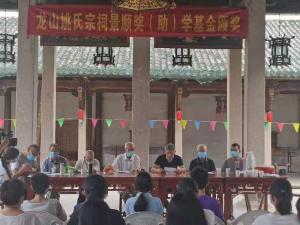 浙江兰溪乡贤心系学子助学善举蔚然成风