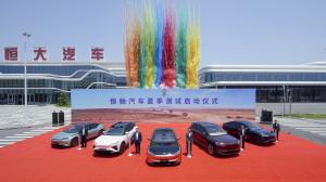 恒大汽车中期业绩:技术收购与研发投入加码至271亿