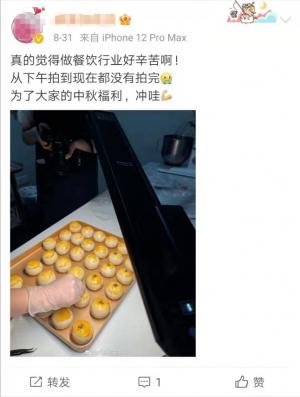餐饮人中秋团聚难。海底捞为员工举办亲子活动助团聚