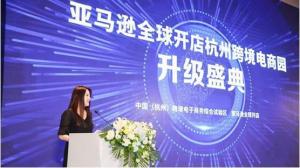 亚马逊全球开店亚太区首个卖家培训中心落户杭州