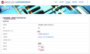 涉及200亿元的中国铁建1—8期专项资产支持计划已获上交所受理