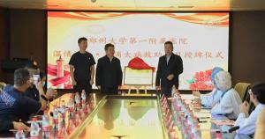 水滴公司启动温情河南大病救助项目200万专项资金帮扶重症患者