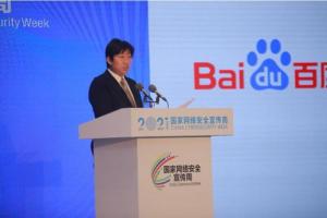 百度副总裁张东晨:要提升青少年网络保护意识与能力