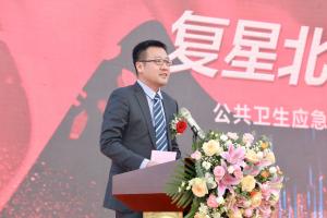 复星北铃公共卫生应急产业与危重症诊疗技术工程中心正式奠基开工